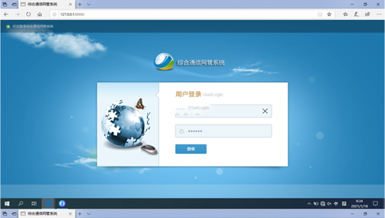  兴山无线通信对讲调度网管系统