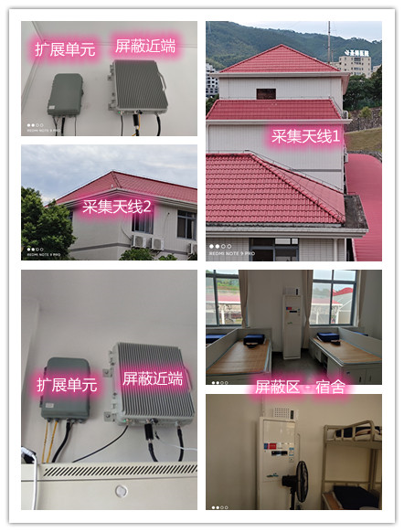  兴山某武警部队宿舍屏蔽案例（数字信令级）