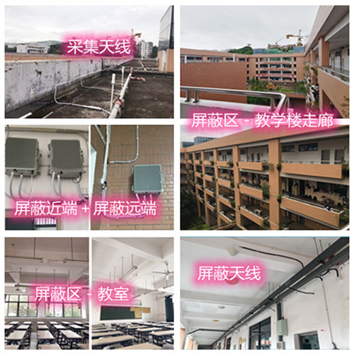  兴山某中学考场屏蔽案例（数字信令级）